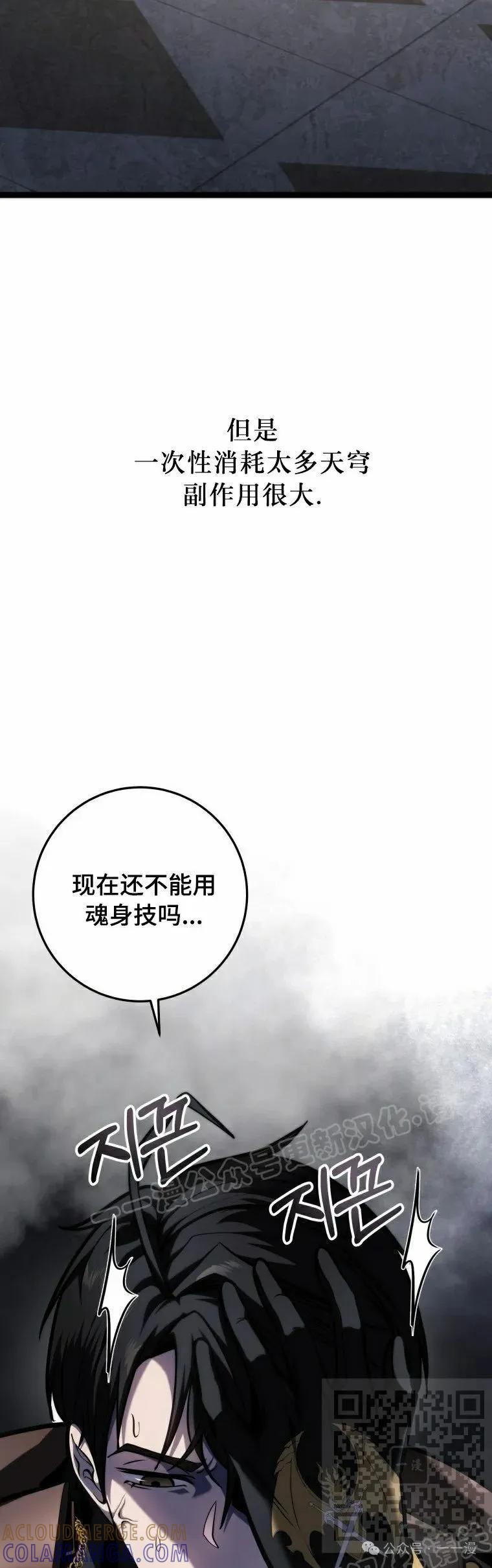 屠龙者回归 - 第15集 - 第19张图