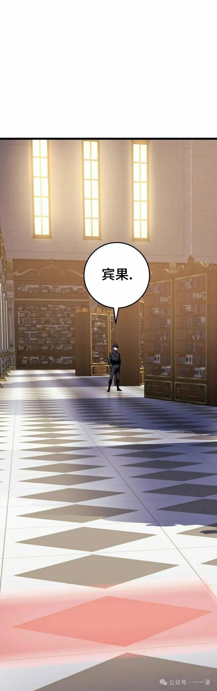 屠龙者回归 - 第15集 - 第15张图