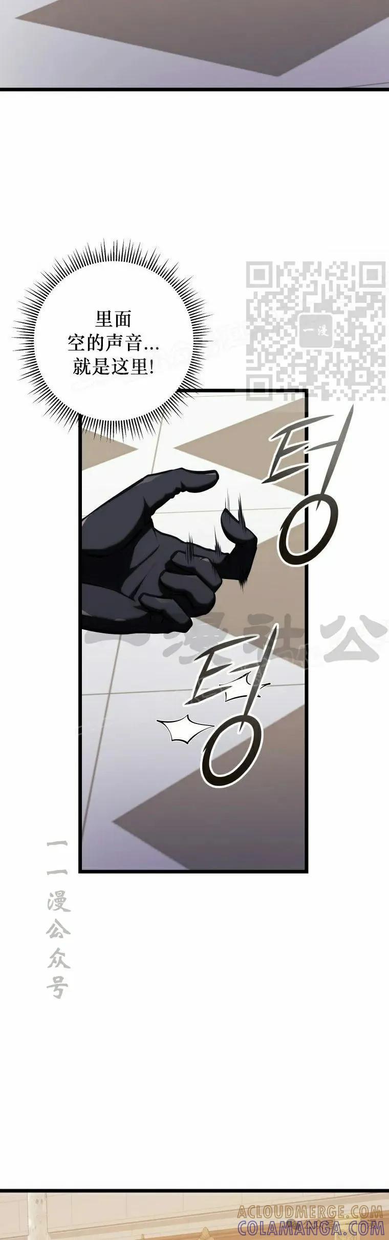 屠龙者回归 - 第15集 - 第16张图