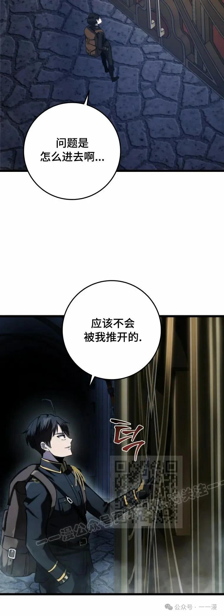 屠龙者回归 - 第15集 - 第53张图