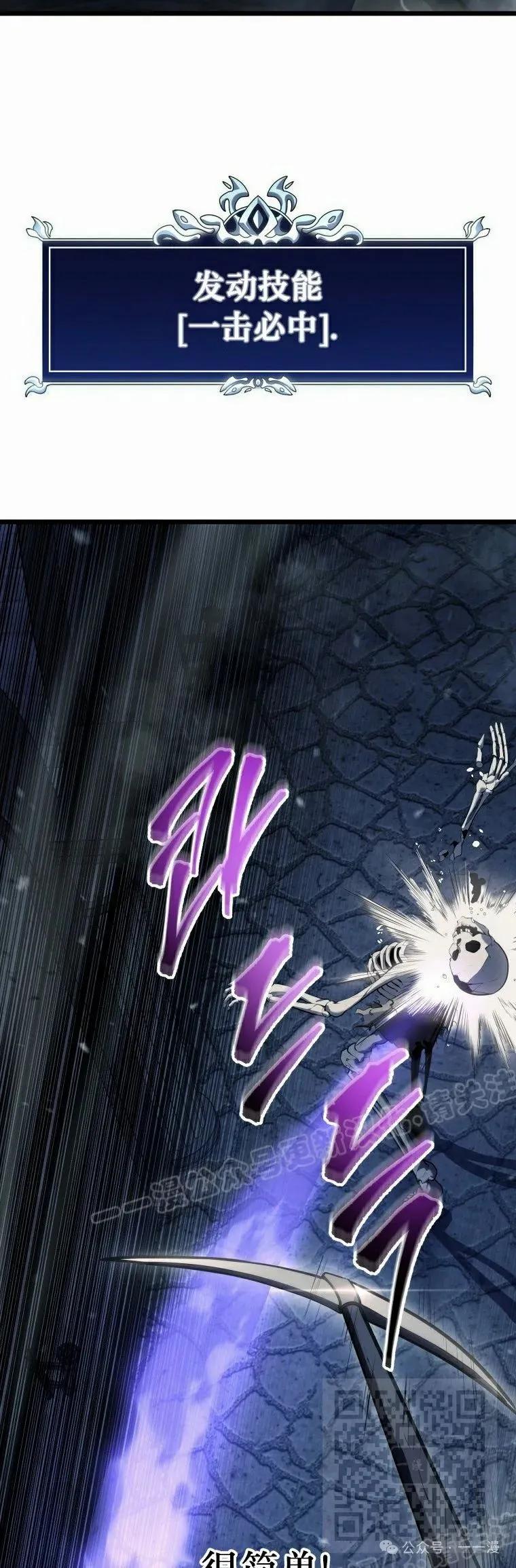 屠龙者回归 - 第15集 - 第29张图