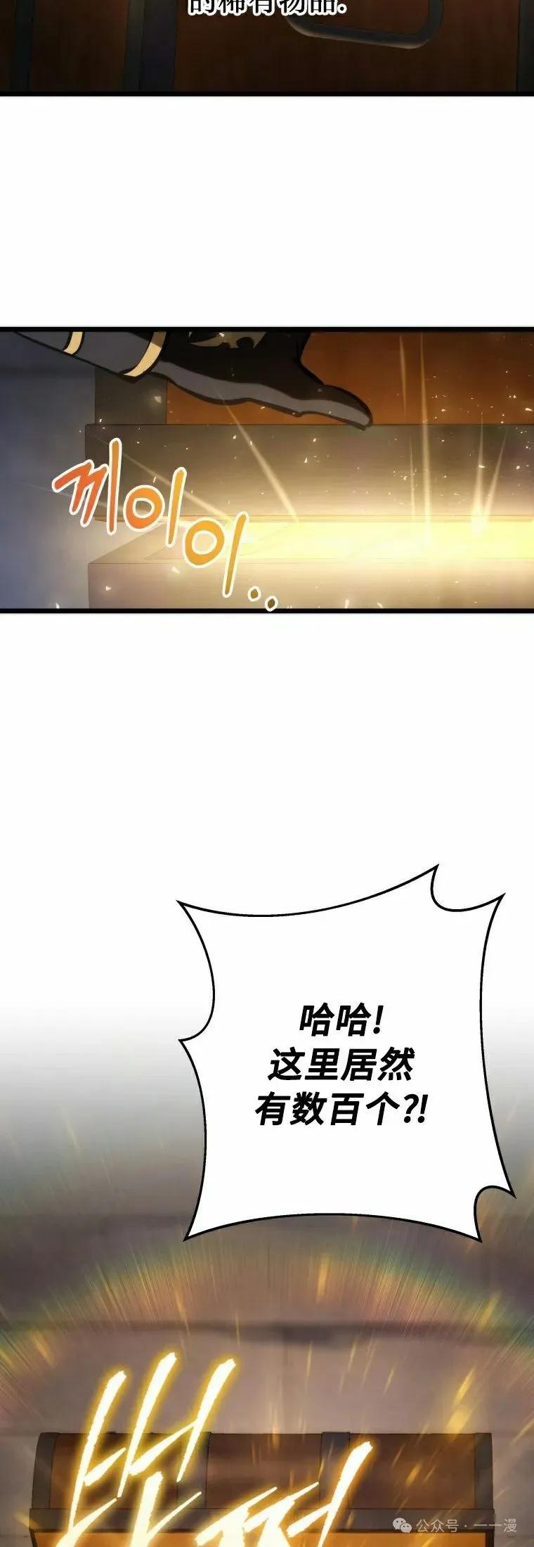 屠龙者回归 - 第15集 - 第72张图