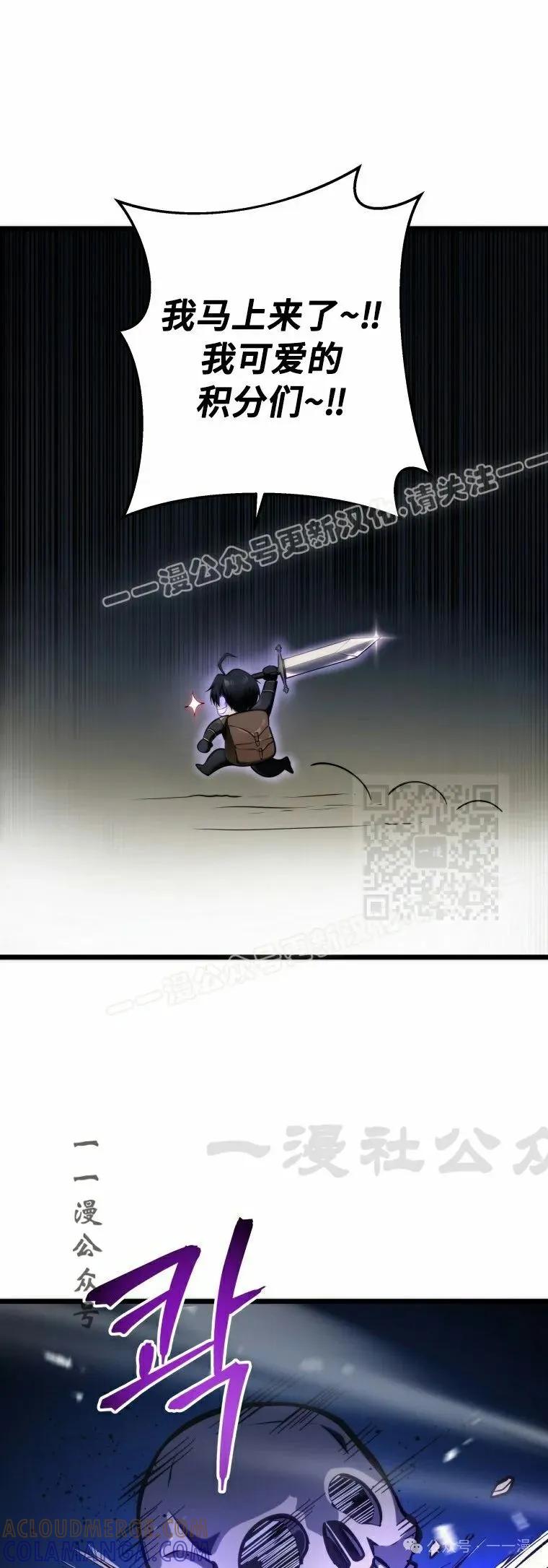 屠龙者回归 - 第15集 - 第37张图