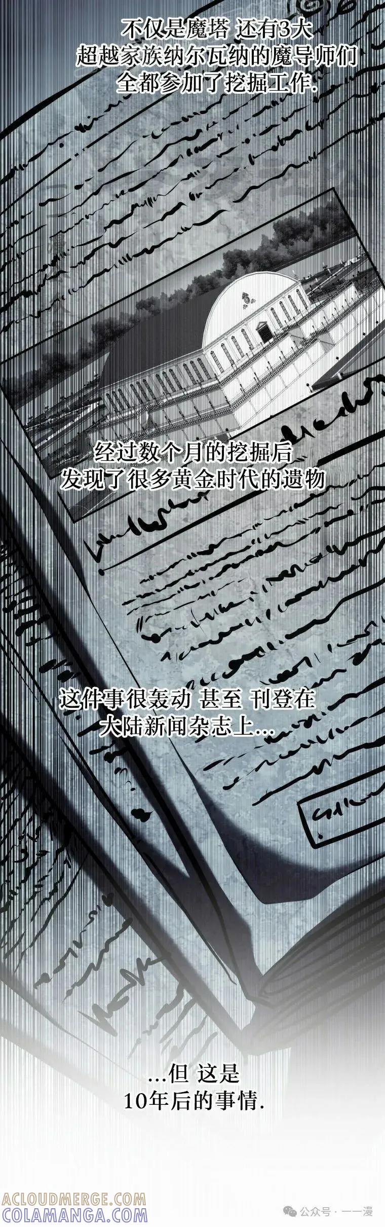 屠龙者回归 - 第15集 - 第10张图