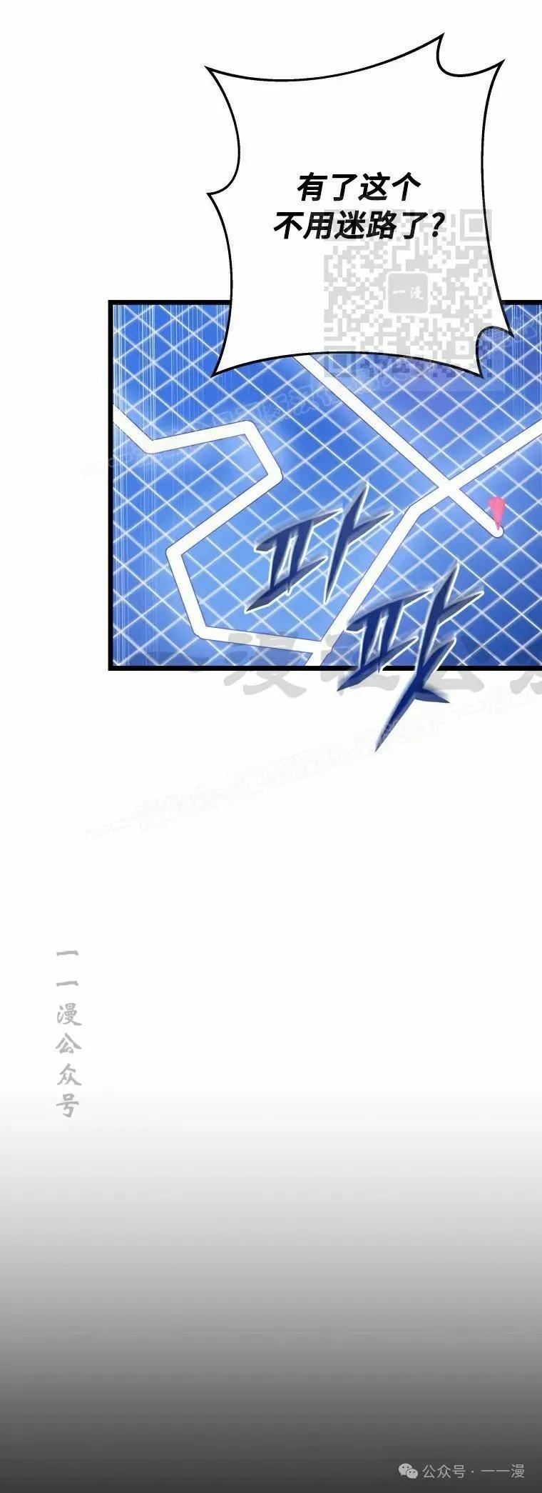 屠龙者回归 - 第15集 - 第51张图