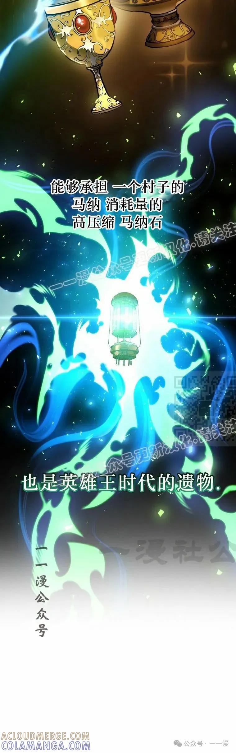 屠龙者回归 - 第15集 - 第7张图