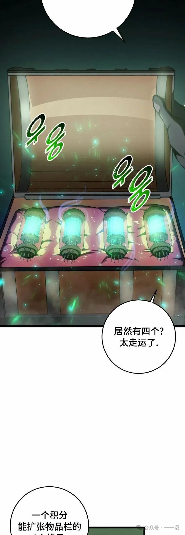 屠龙者回归 - 第15集 - 第75张图