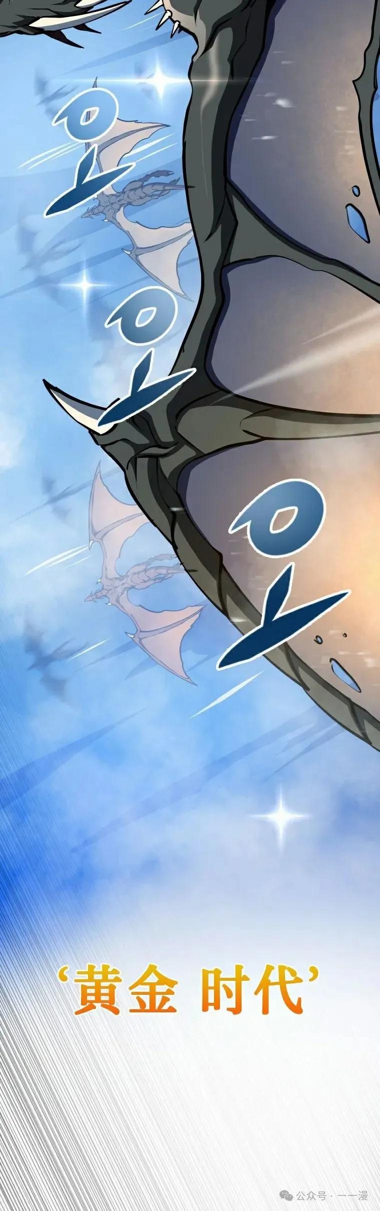 屠龙者回归 - 第15集 - 第2张图