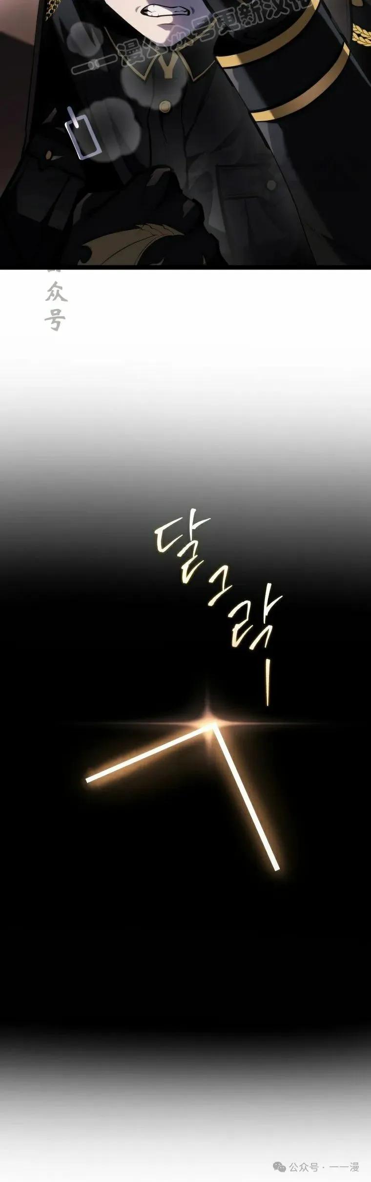 屠龙者回归 - 第15集 - 第20张图