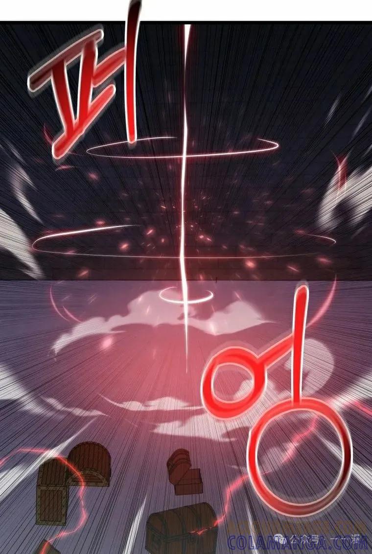 屠龙者回归 - 第15集 - 第88张图