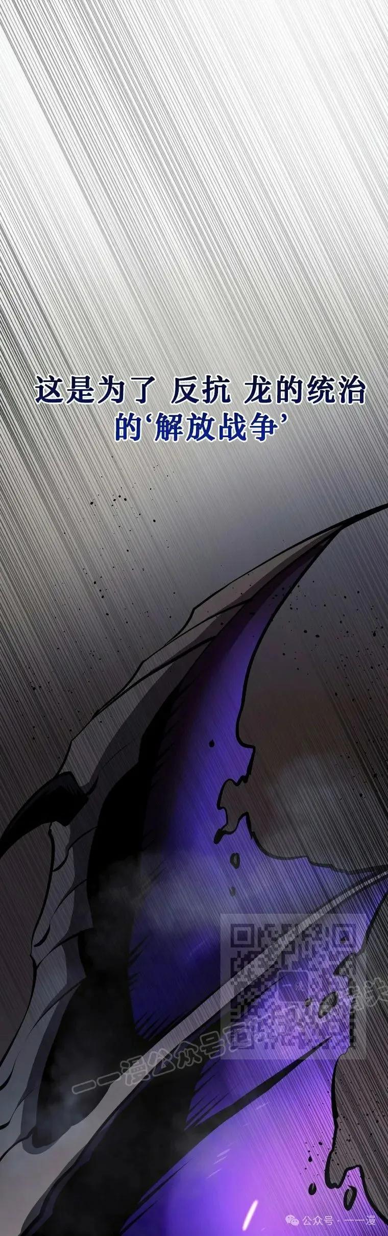 屠龙者回归 - 第15集 - 第3张图