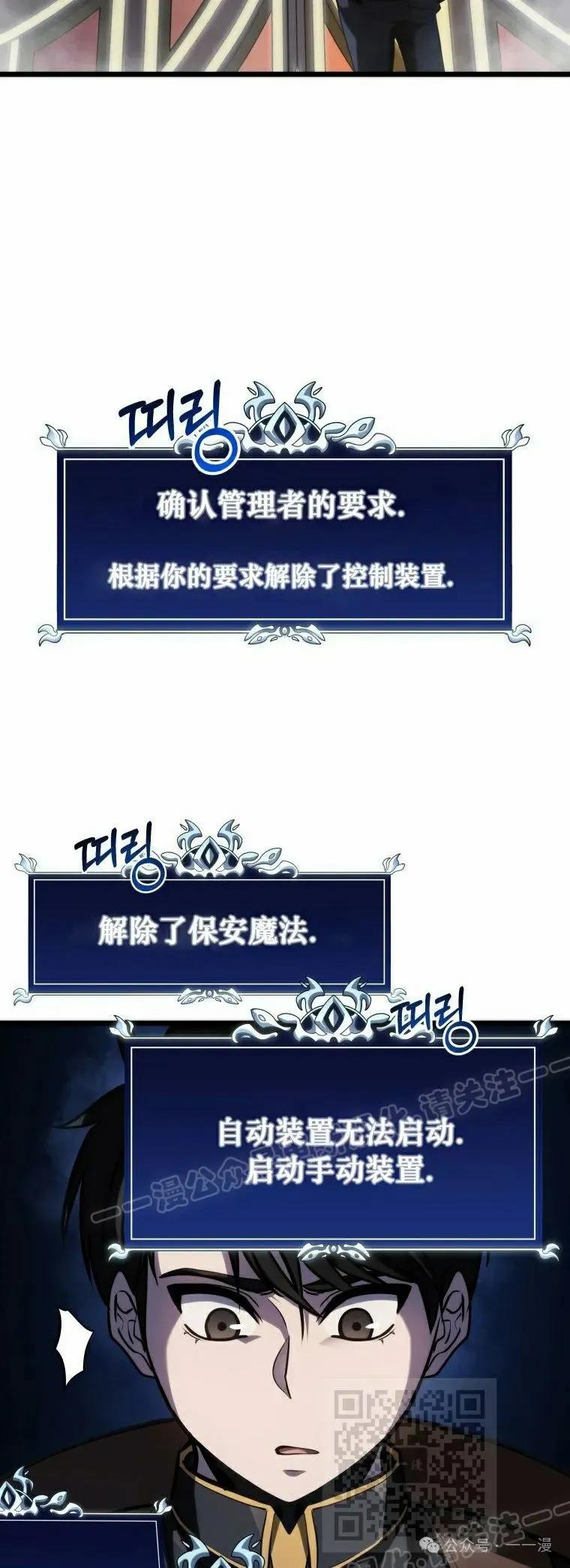 屠龙者回归 - 第15集 - 第59张图