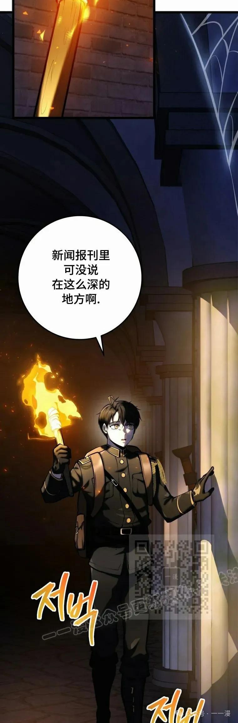 屠龙者回归 - 第15集 - 第23张图