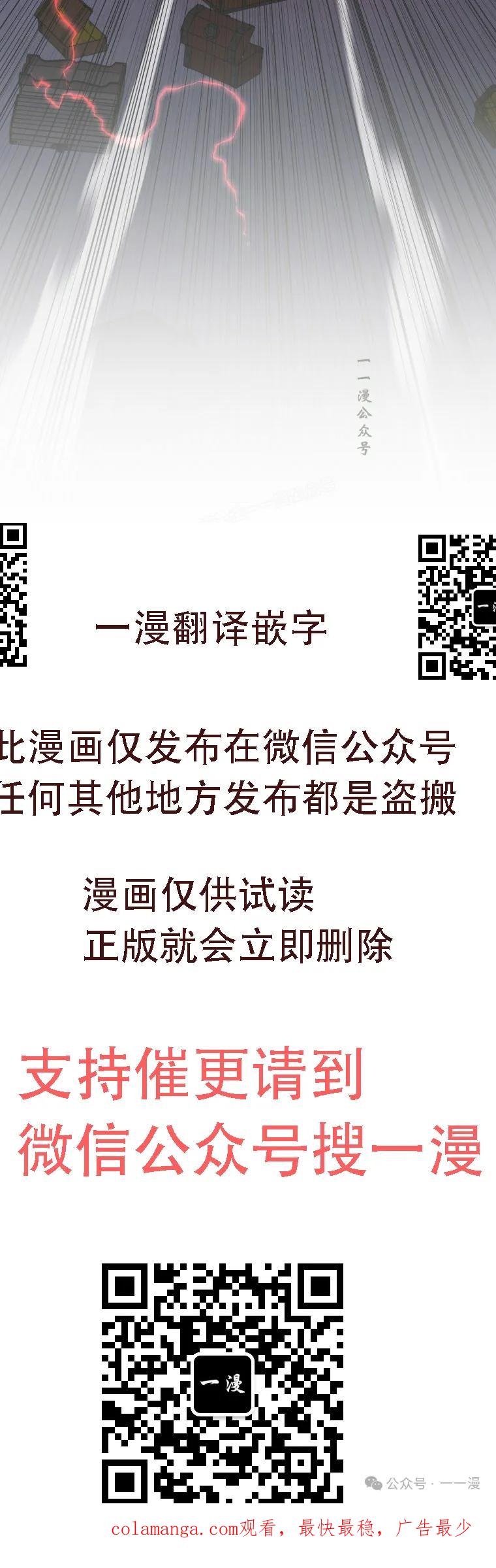 屠龙者回归 - 第15集 - 第89张图