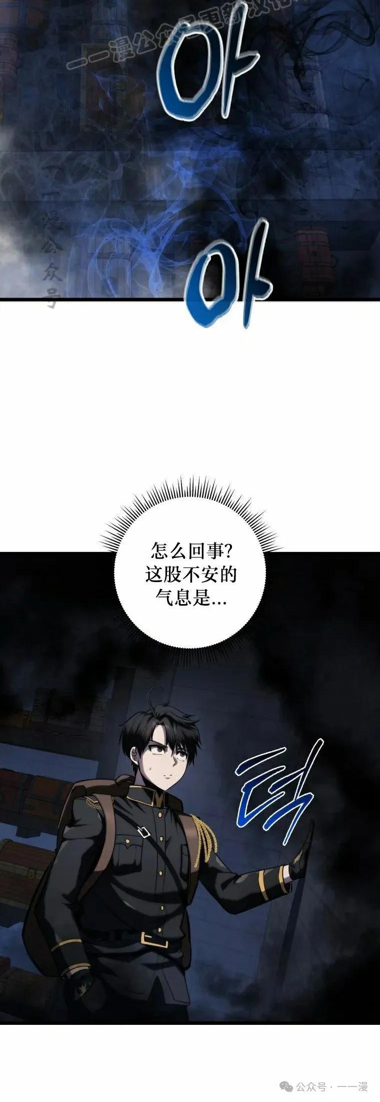 屠龙者回归 - 第15集 - 第80张图