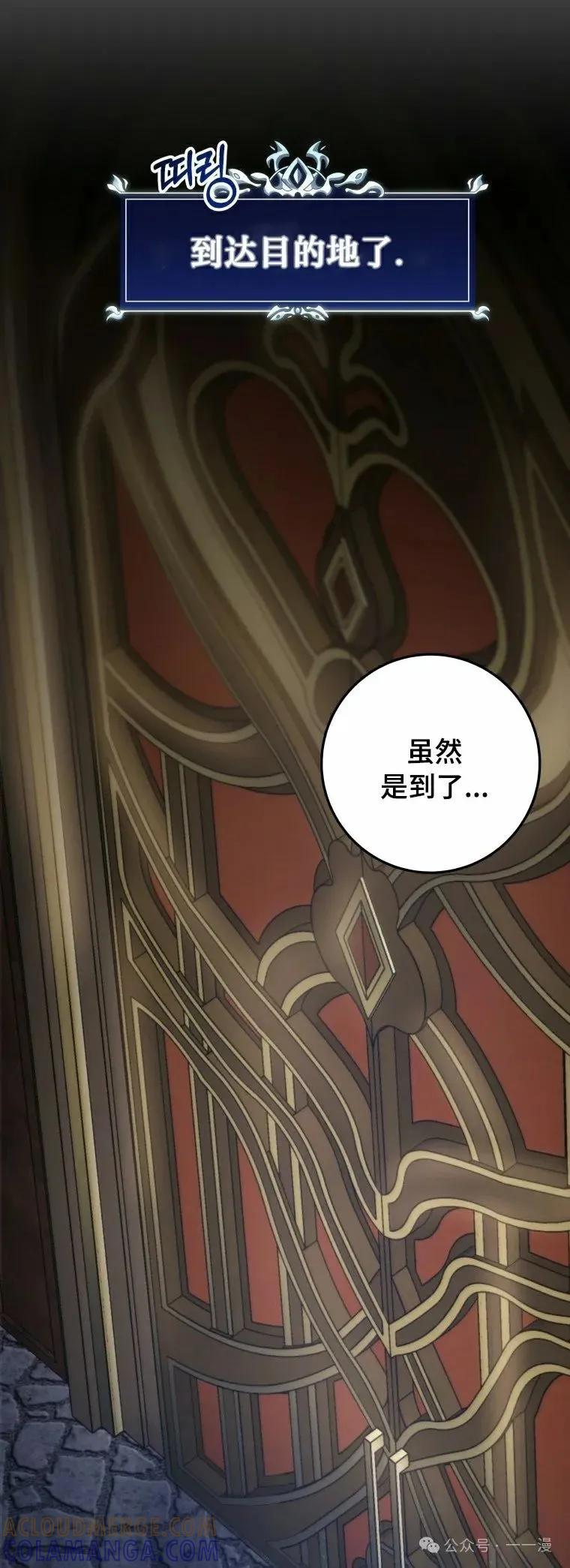 屠龙者回归 - 第15集 - 第52张图