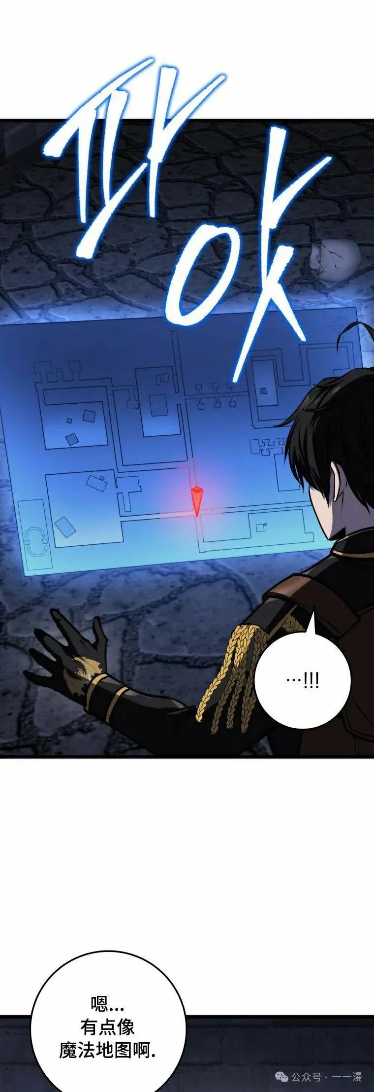 屠龙者回归 - 第15集 - 第42张图