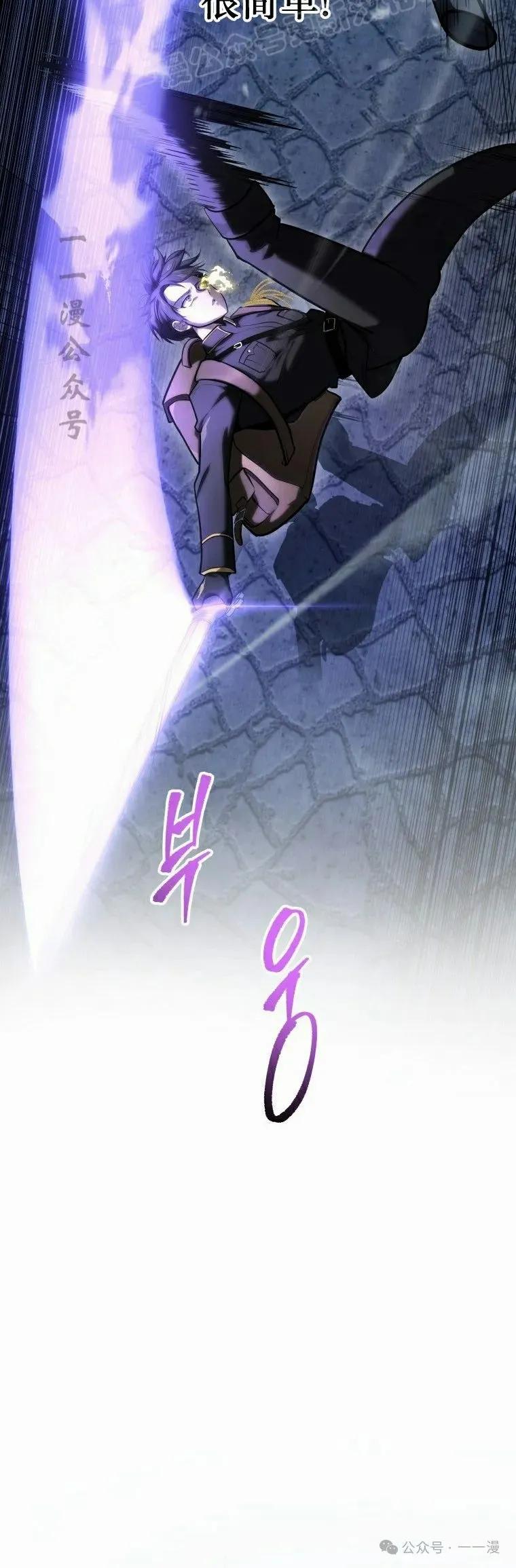 屠龙者回归 - 第15集 - 第30张图