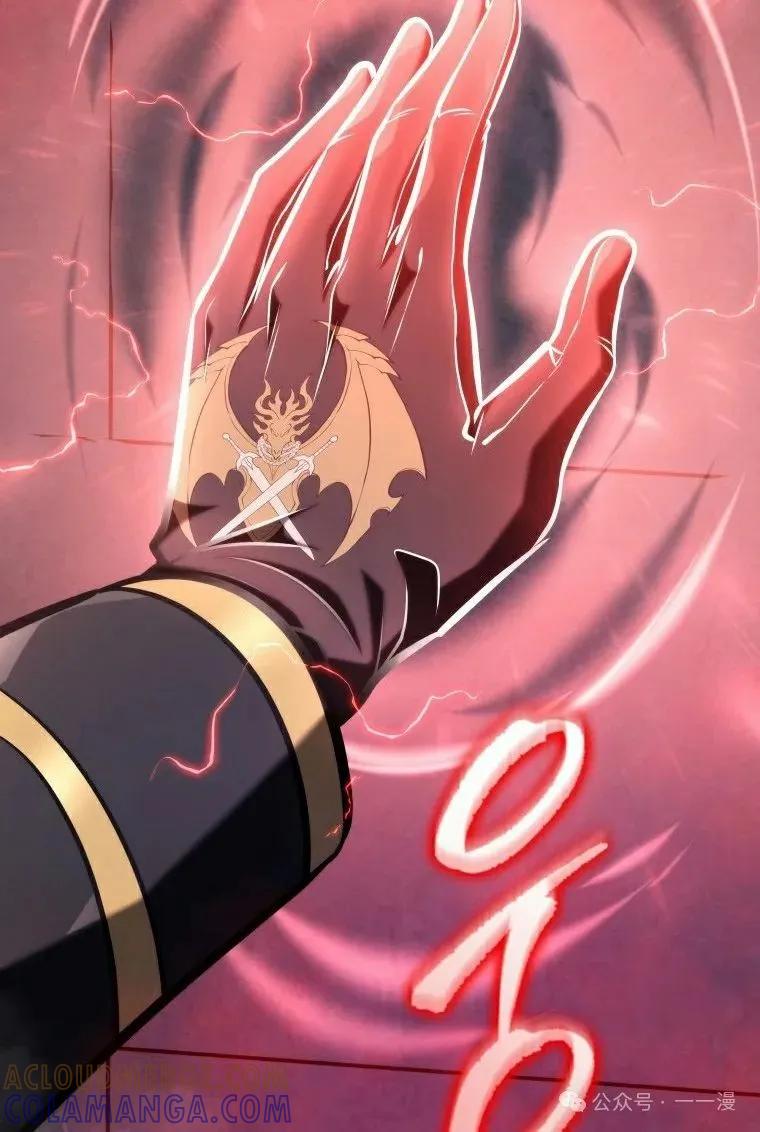 屠龙者回归 - 第15集 - 第82张图