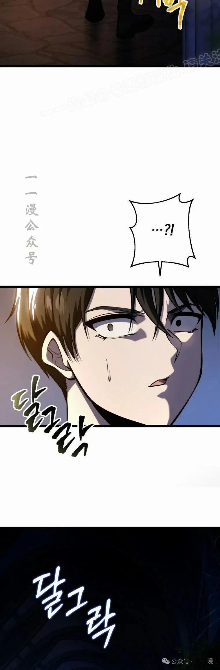 屠龙者回归 - 第15集 - 第24张图