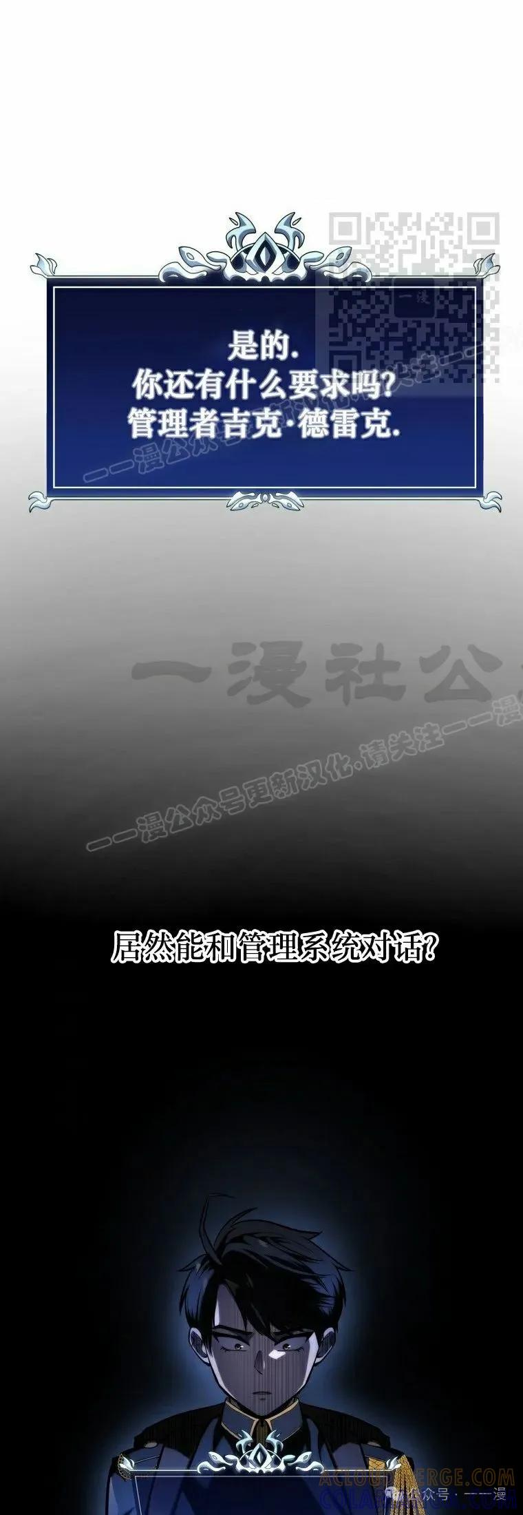 屠龙者回归 - 第15集 - 第61张图