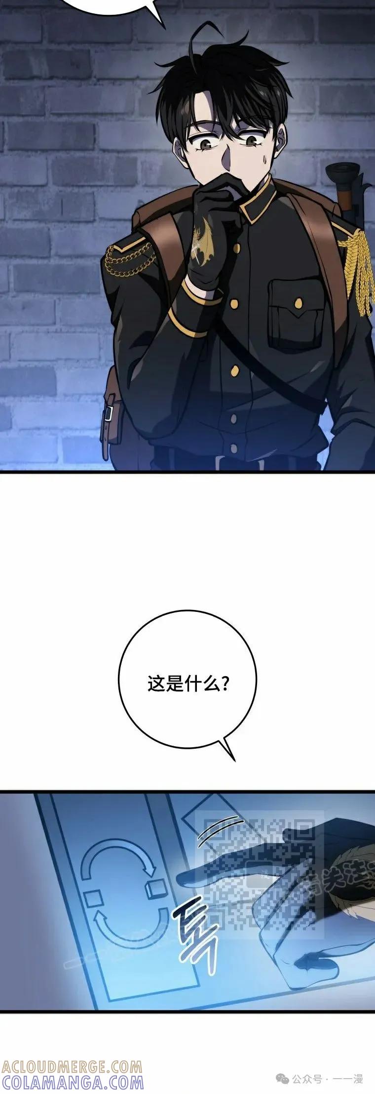 屠龙者回归 - 第15集 - 第43张图