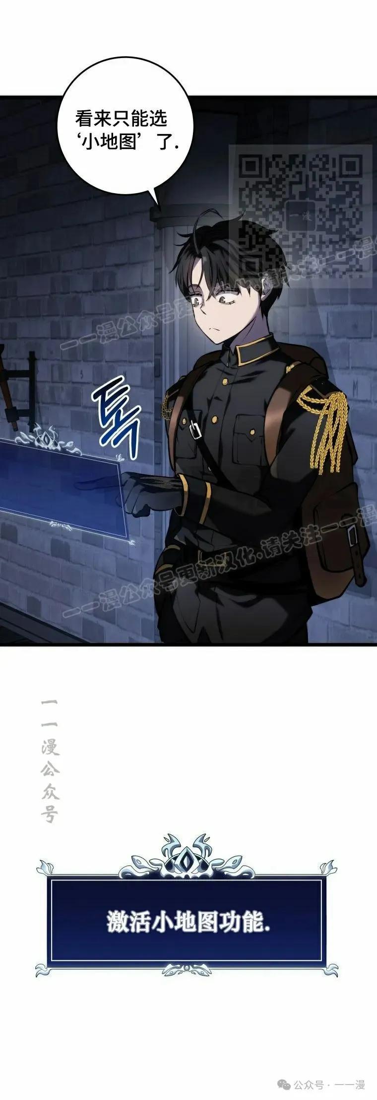 屠龙者回归 - 第15集 - 第41张图