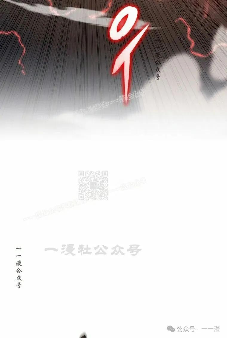 屠龙者回归 - 第15集 - 第87张图