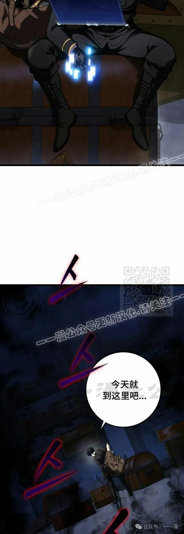 屠龙者回归 - 第15集 - 第77张图