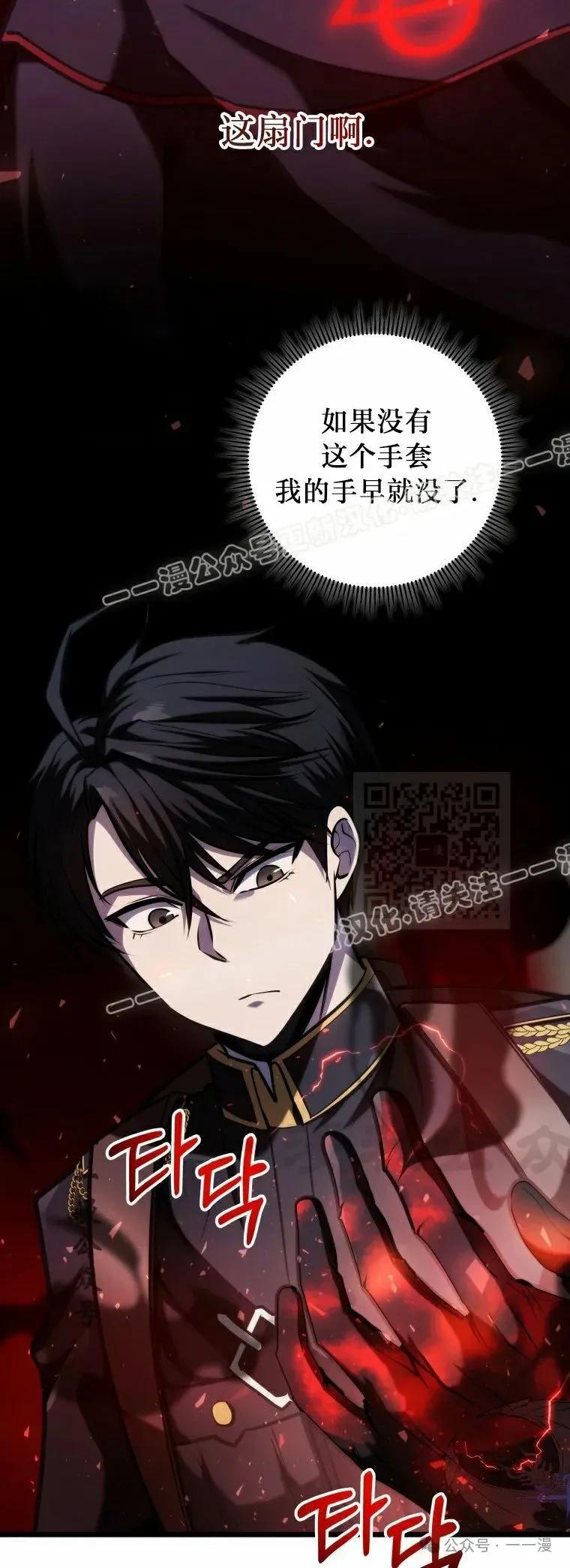 屠龙者回归 - 第15集 - 第57张图