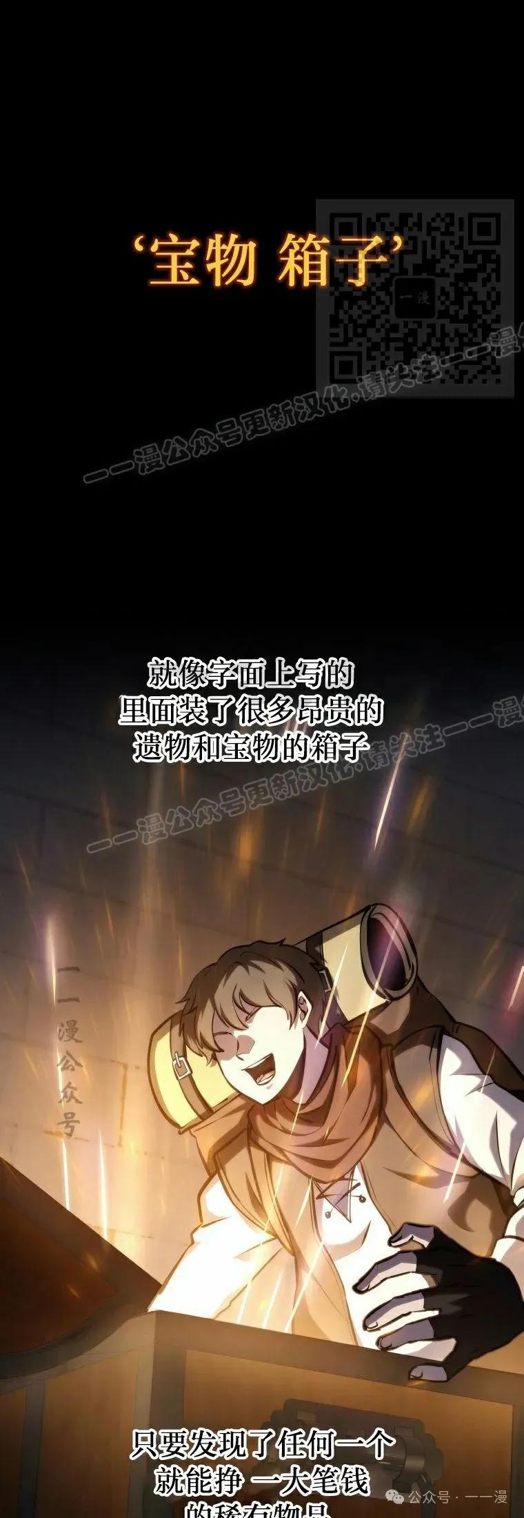 屠龙者回归 - 第15集 - 第71张图