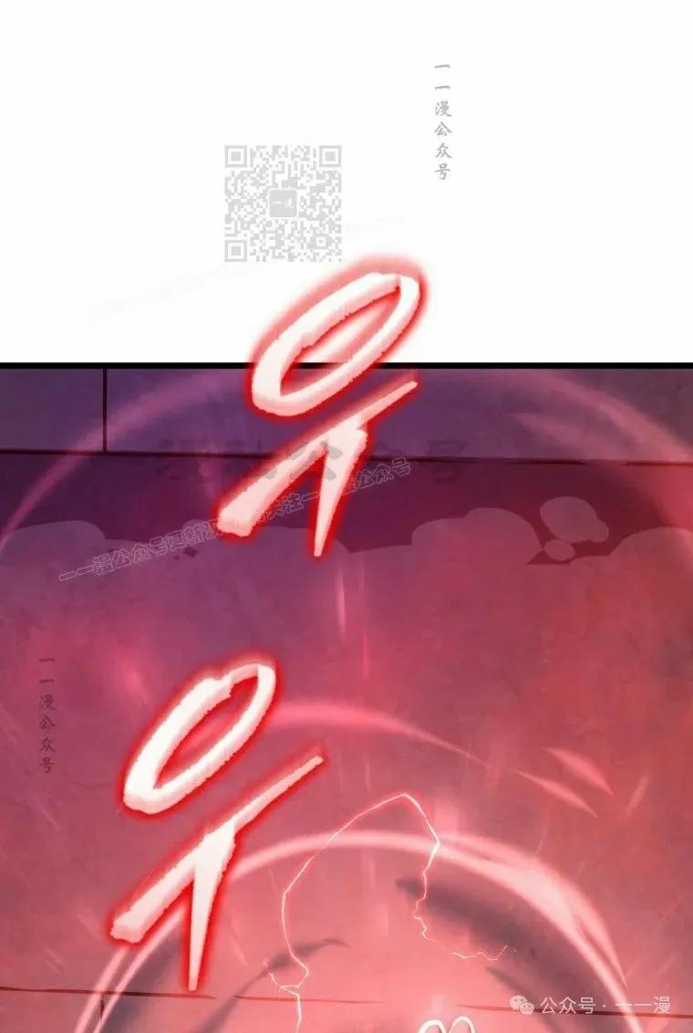 屠龙者回归 - 第15集 - 第81张图