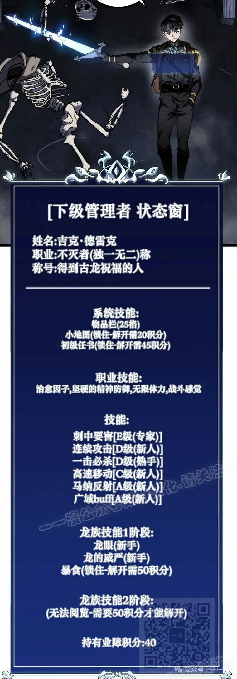 屠龙者回归 - 第15集 - 第39张图