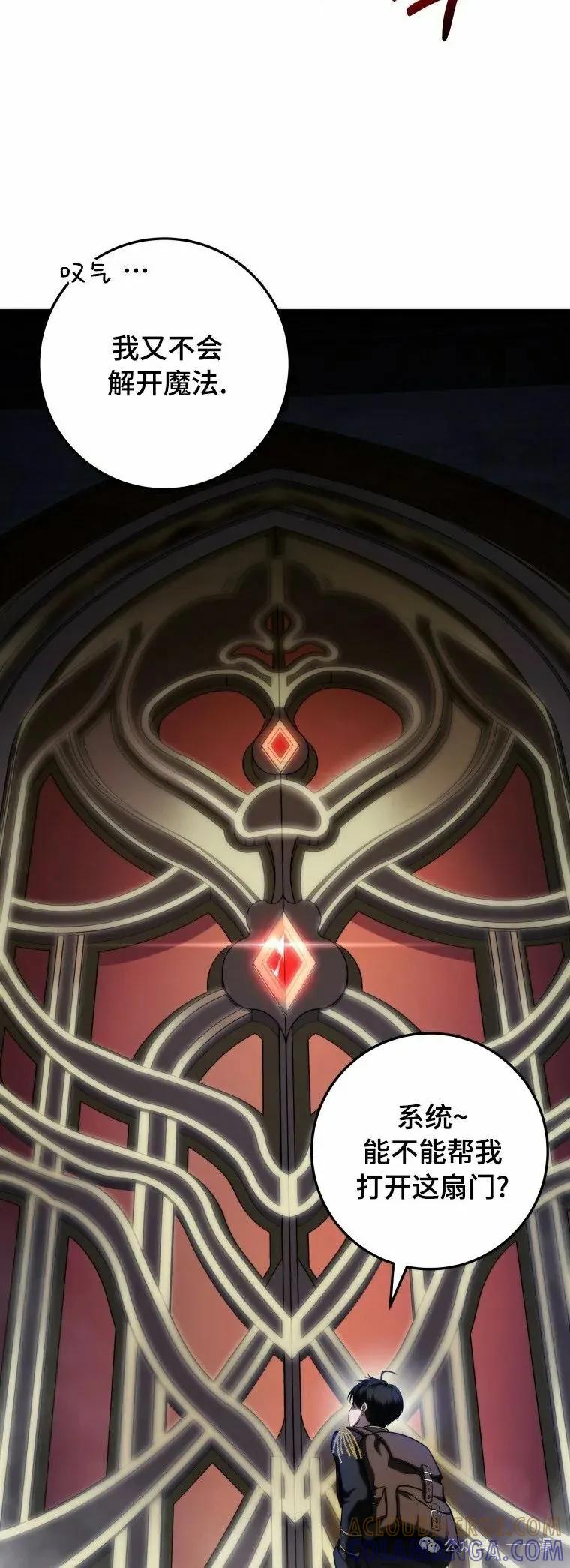 屠龙者回归 - 第15集 - 第58张图