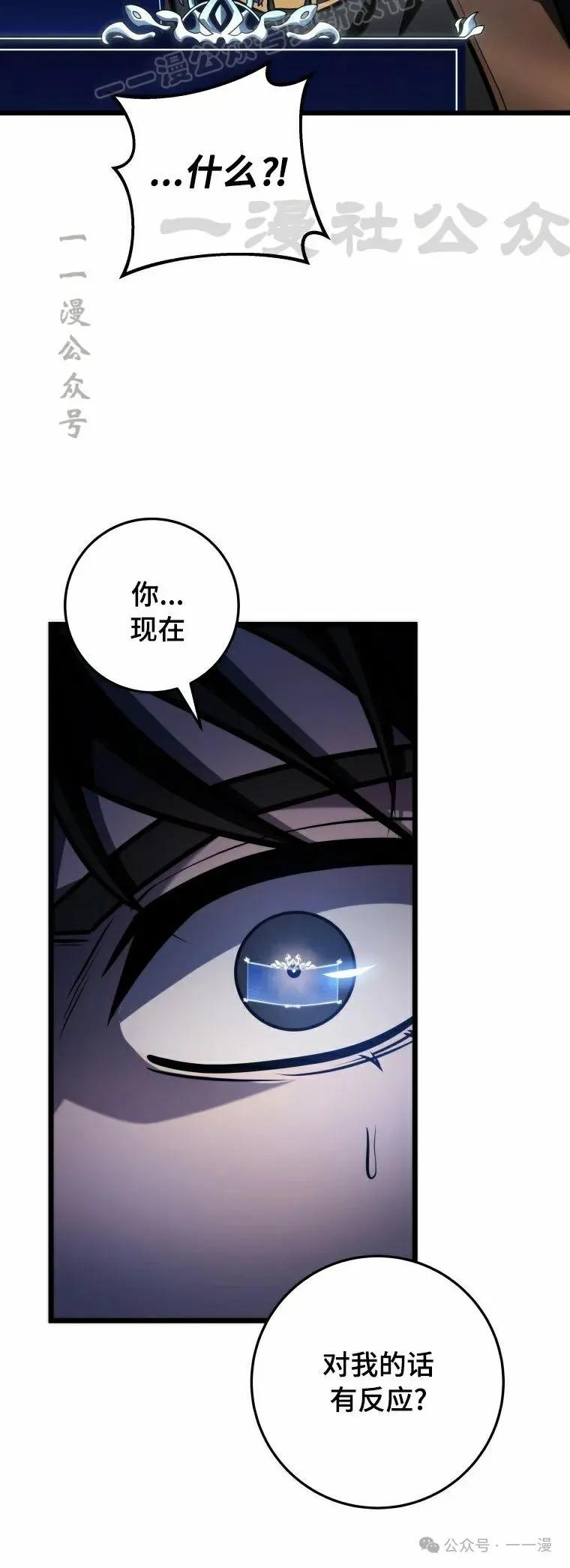 屠龙者回归 - 第15集 - 第60张图