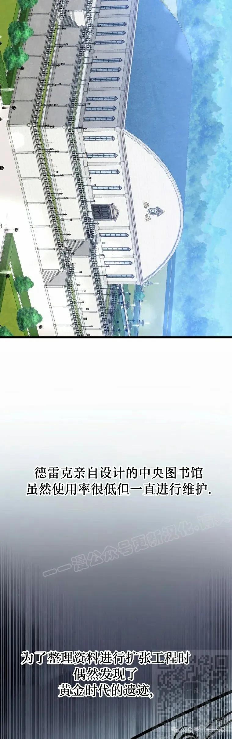 屠龙者回归 - 第15集 - 第9张图