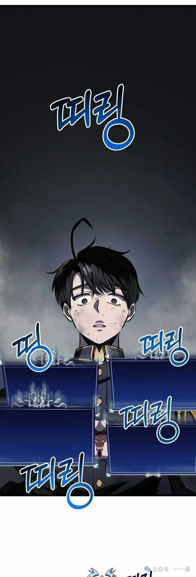 屠龙者回归 - 第16集 - 第75张图