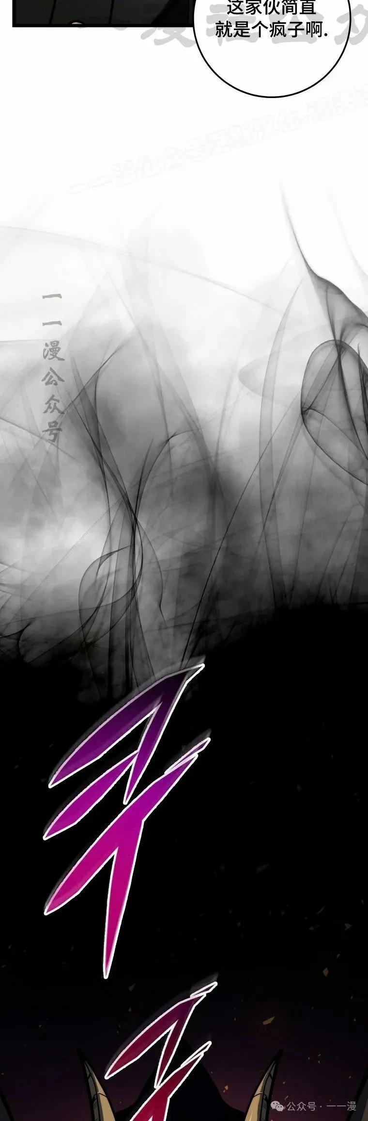 屠龙者回归 - 第16集 - 第24张图