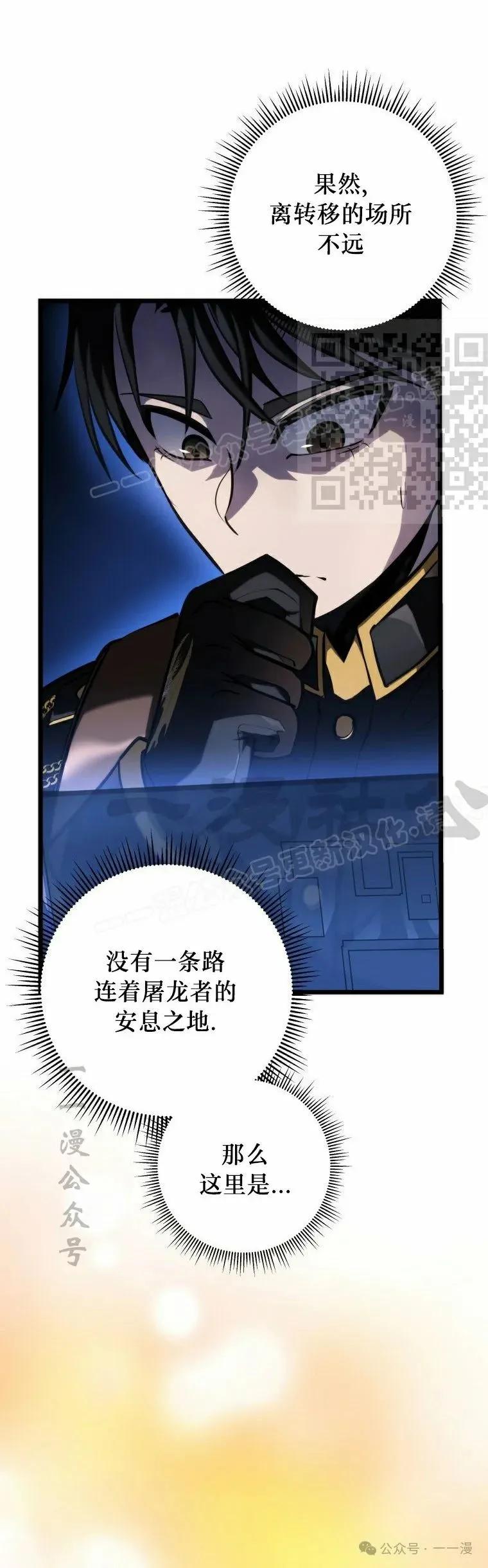 屠龙者回归 - 第16集 - 第6张图