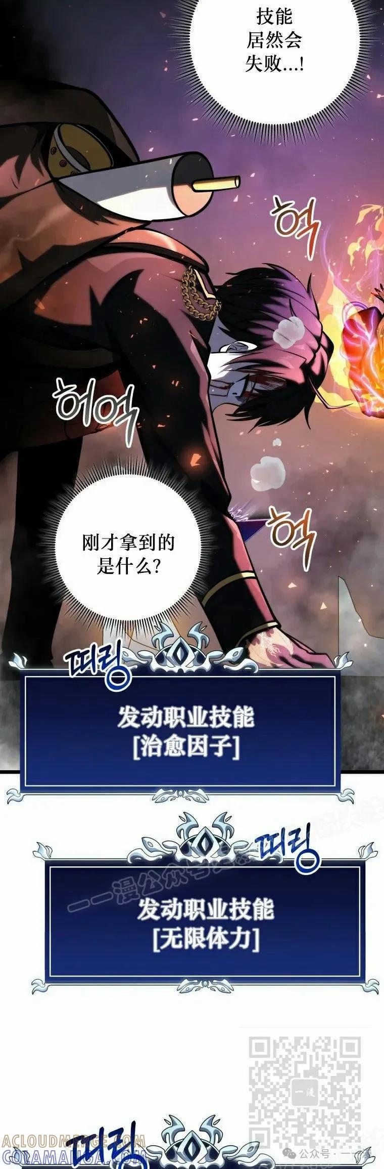 屠龙者回归 - 第16集 - 第49张图