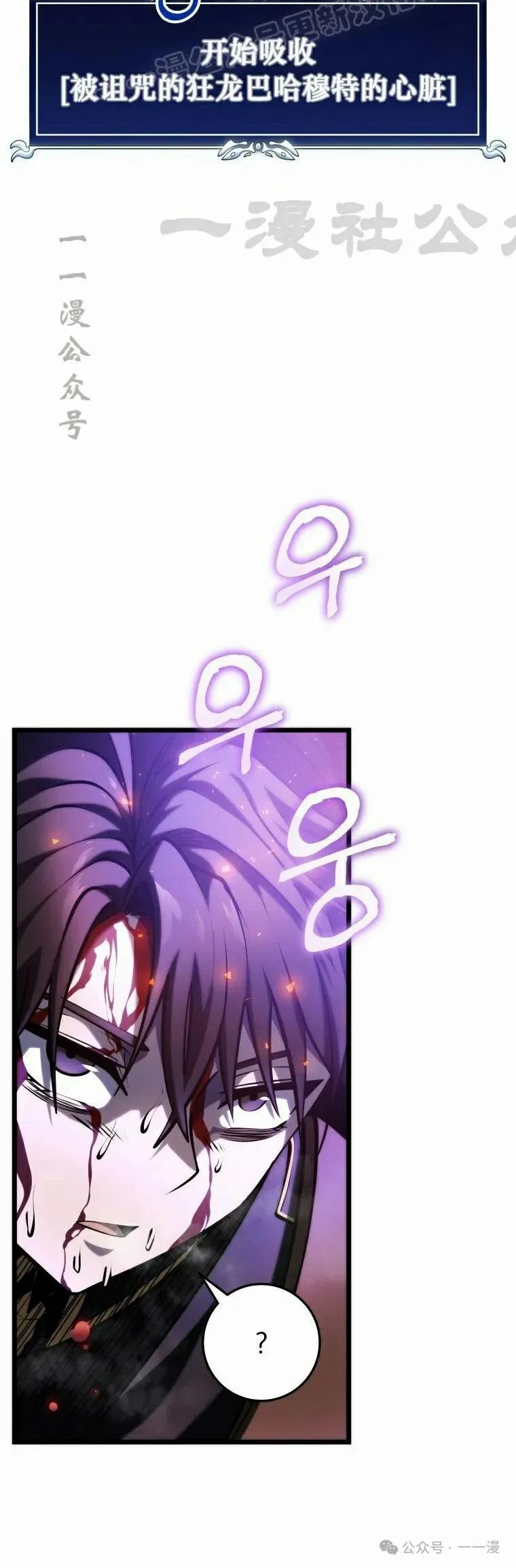 屠龙者回归 - 第16集 - 第50张图