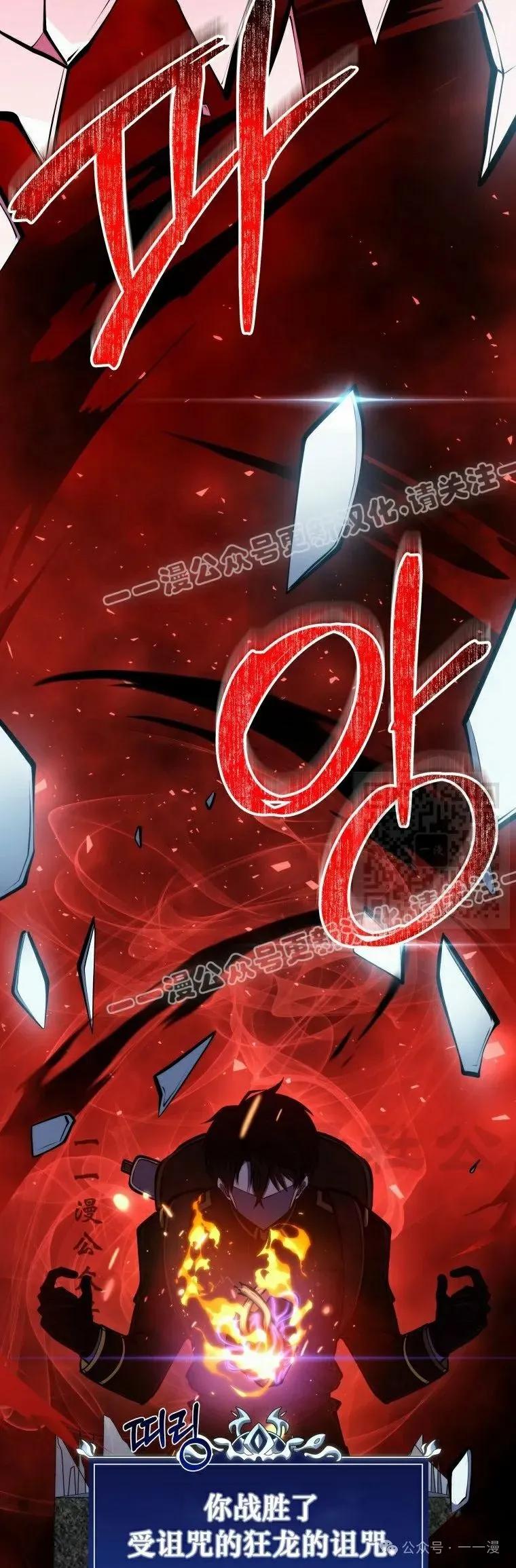 屠龙者回归 - 第16集 - 第47张图