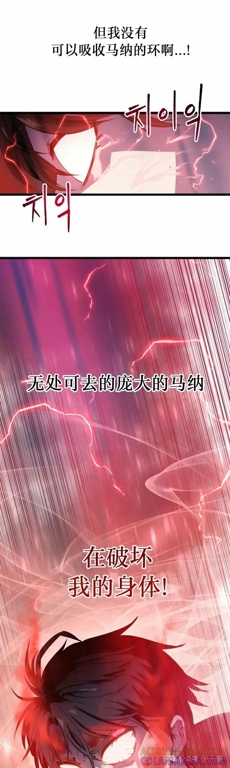 屠龙者回归 - 第16集 - 第55张图