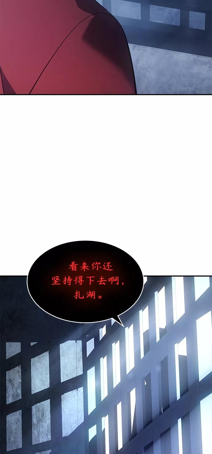 《7FATES： CHAKHO》第13集 第24页