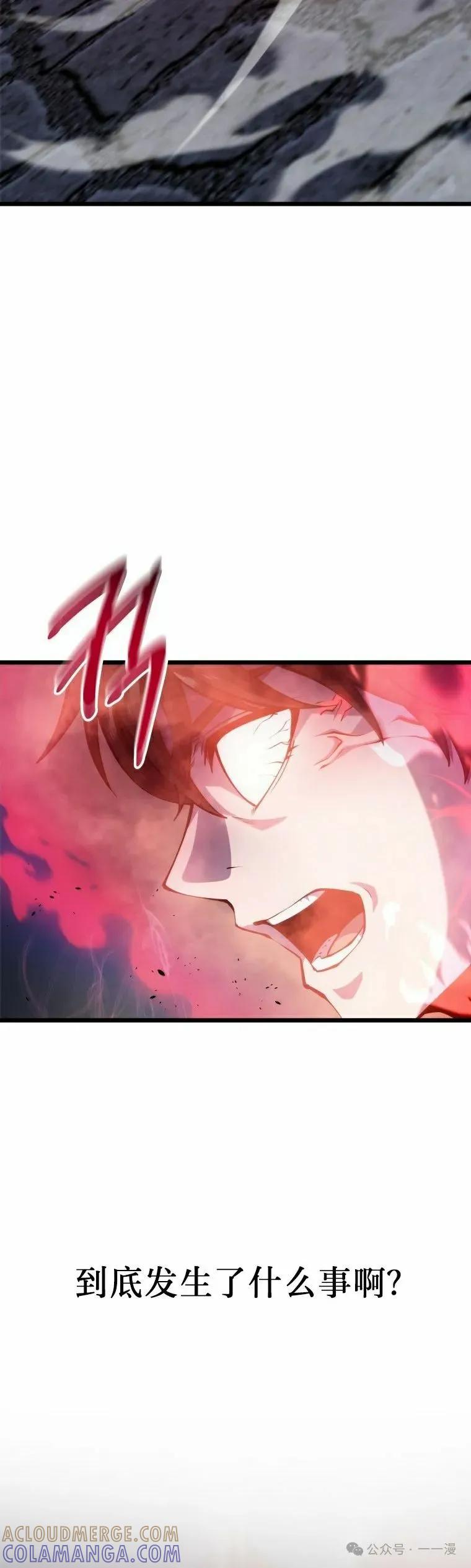 屠龙者回归 - 第16集 - 第52张图