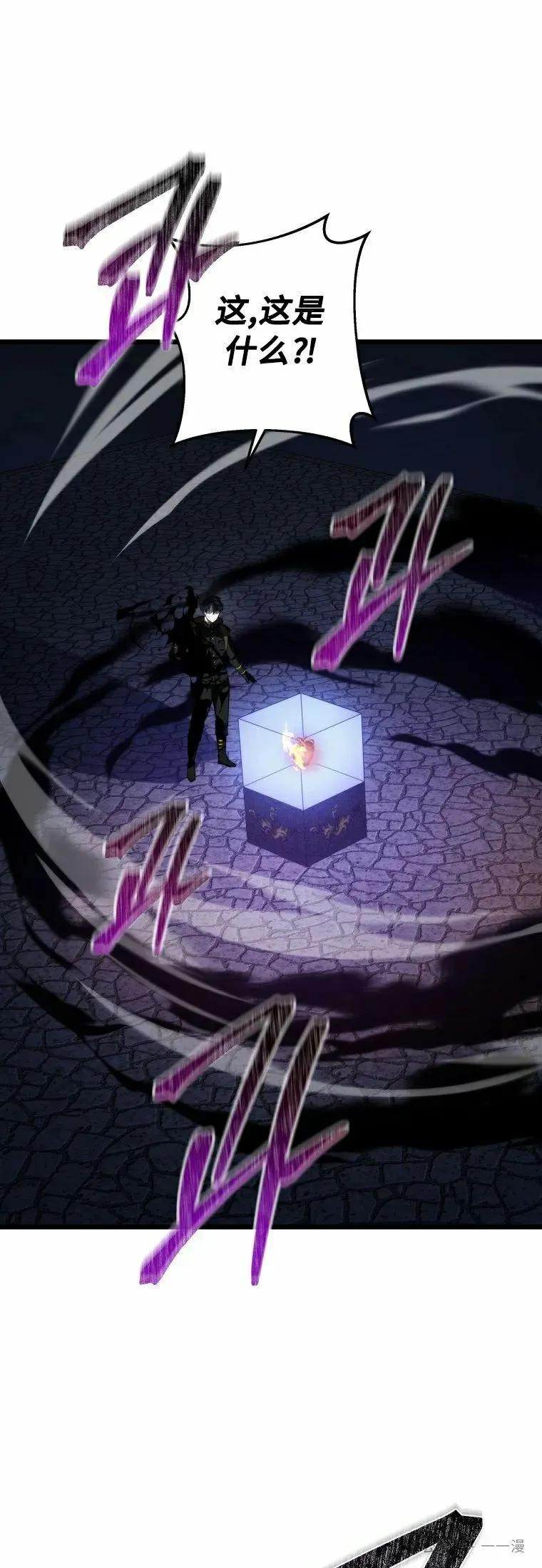 屠龙者回归 - 第16集 - 第35张图