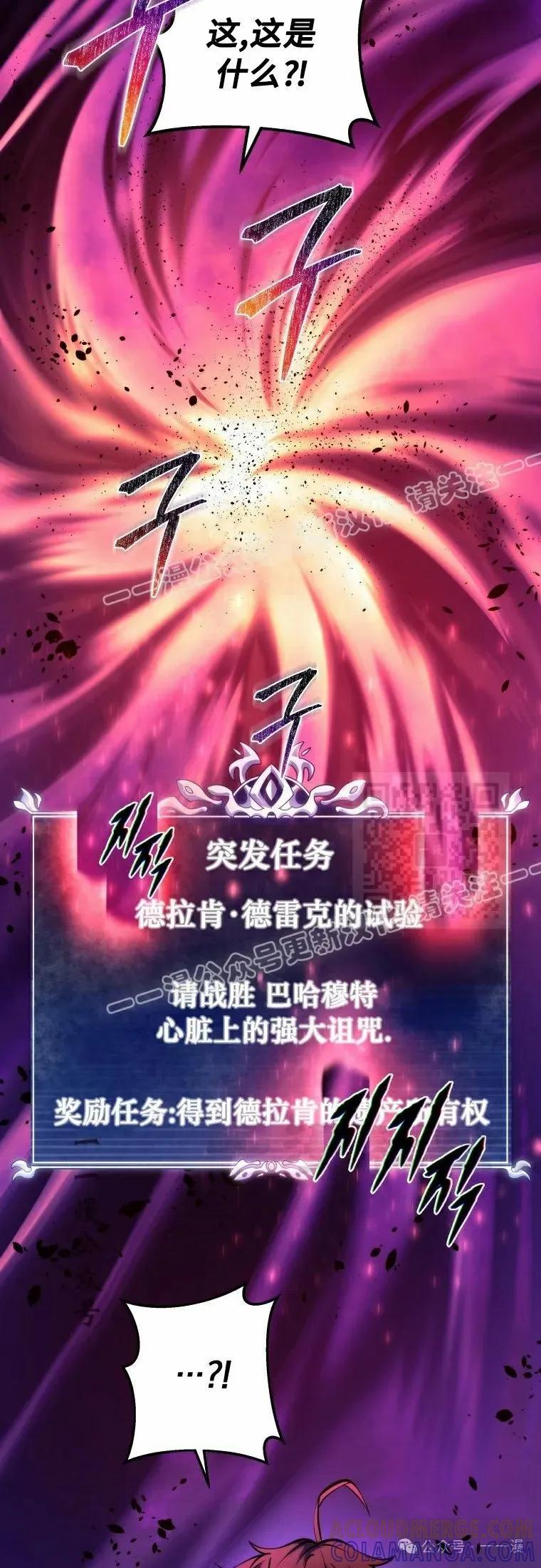 屠龙者回归 - 第16集 - 第37张图