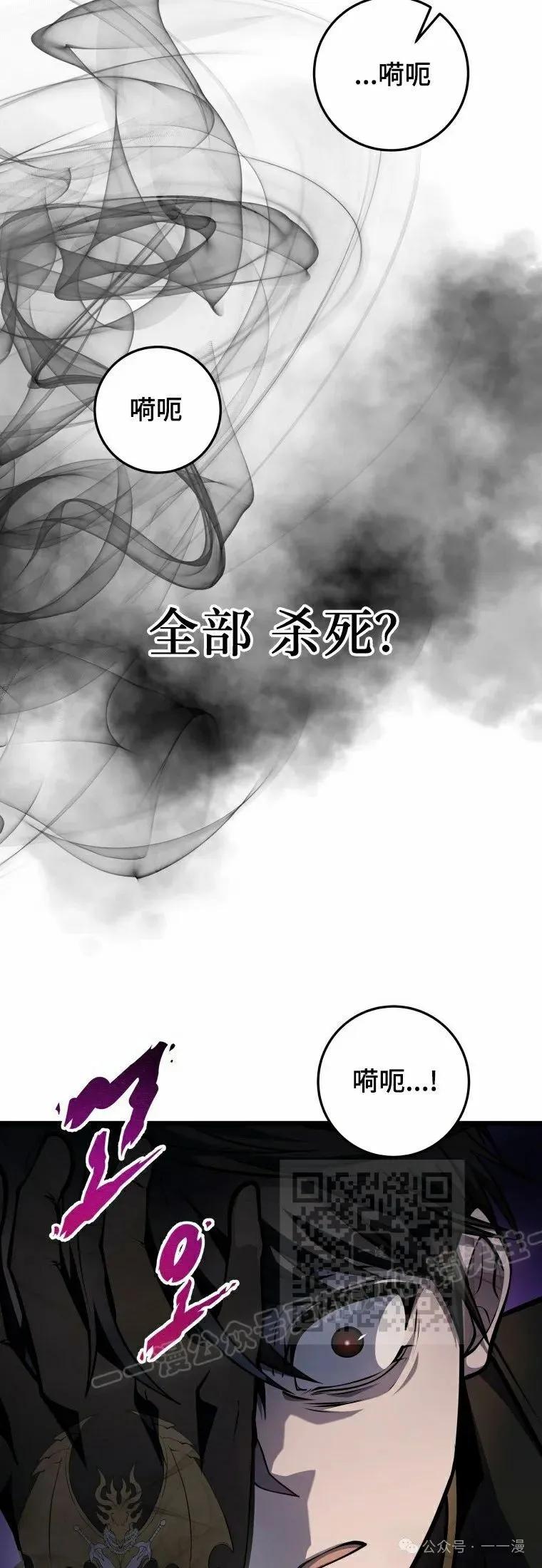 屠龙者回归 - 第16集 - 第33张图