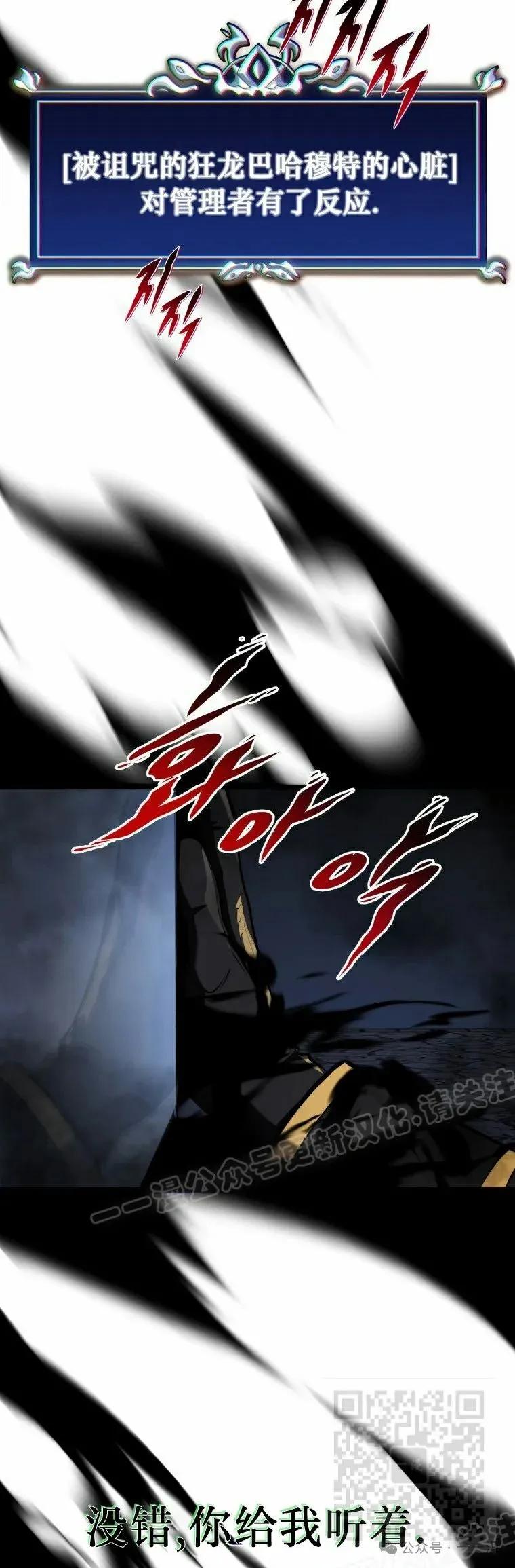 屠龙者回归 - 第16集 - 第29张图