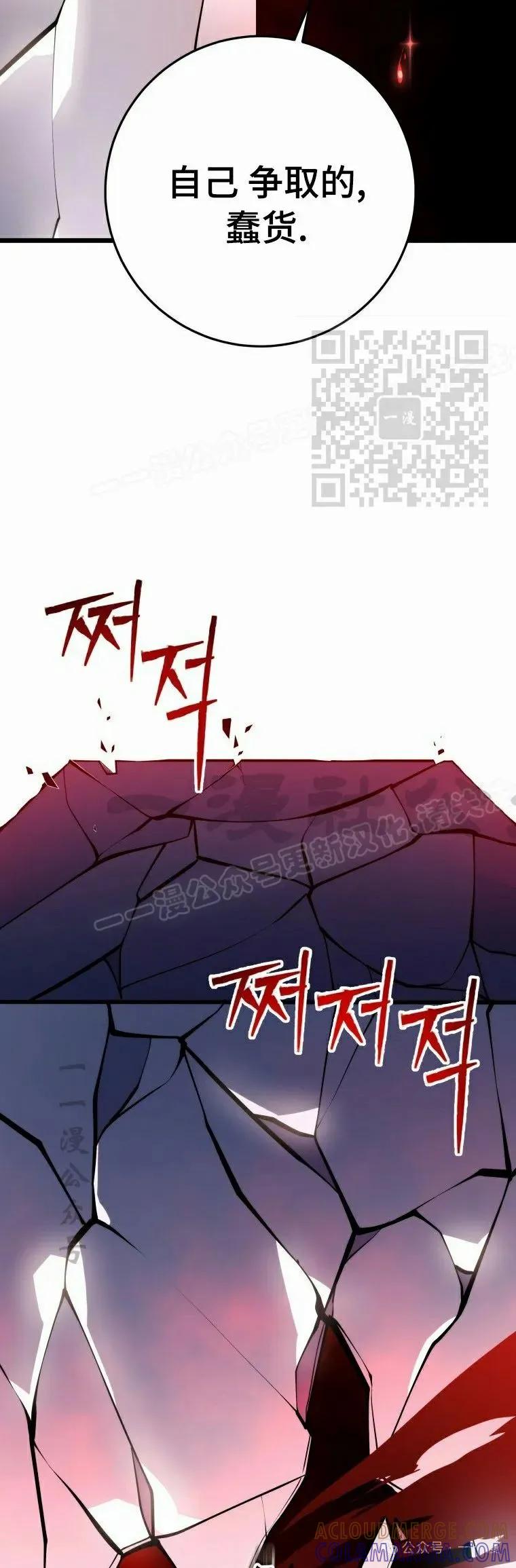 屠龙者回归 - 第16集 - 第46张图